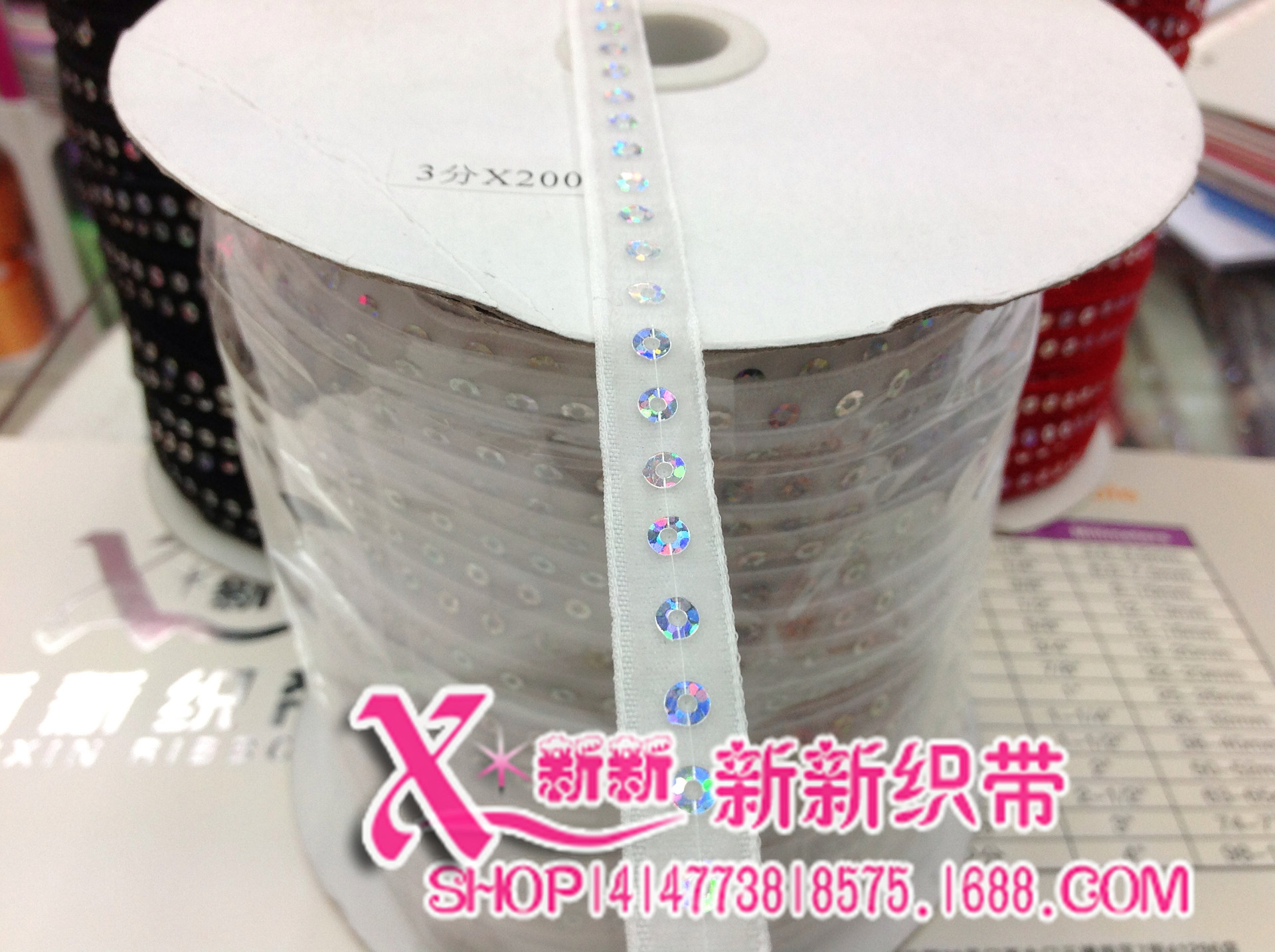 1CM绒带踩亮片 diy饰品包装彩带 服装辅料定论织带 来样定做