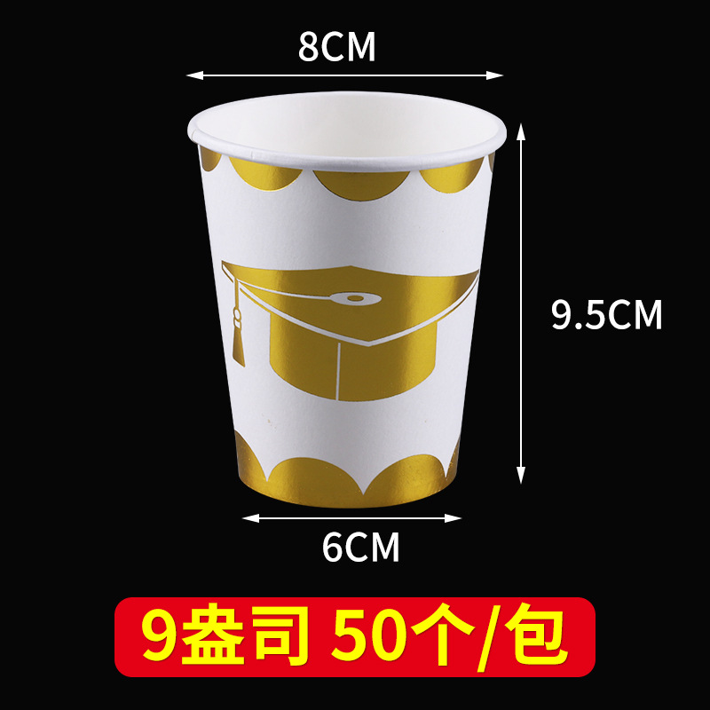 义乌好货 9盎司一次性烫金纸杯250毫升创意纸杯烫金派对纸杯细节图