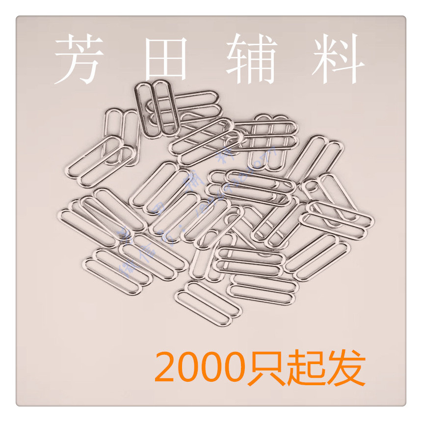 20 Inner diameter 25 inner 8-shaped buckle 2508# bra buckle Shoulder strap buckle 8-shaped hook Application Scenario