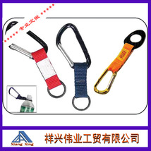 登山扣钥匙挂绳 登山扣水瓶挂绳 爬山钩短带 样式多样 欢迎订购。