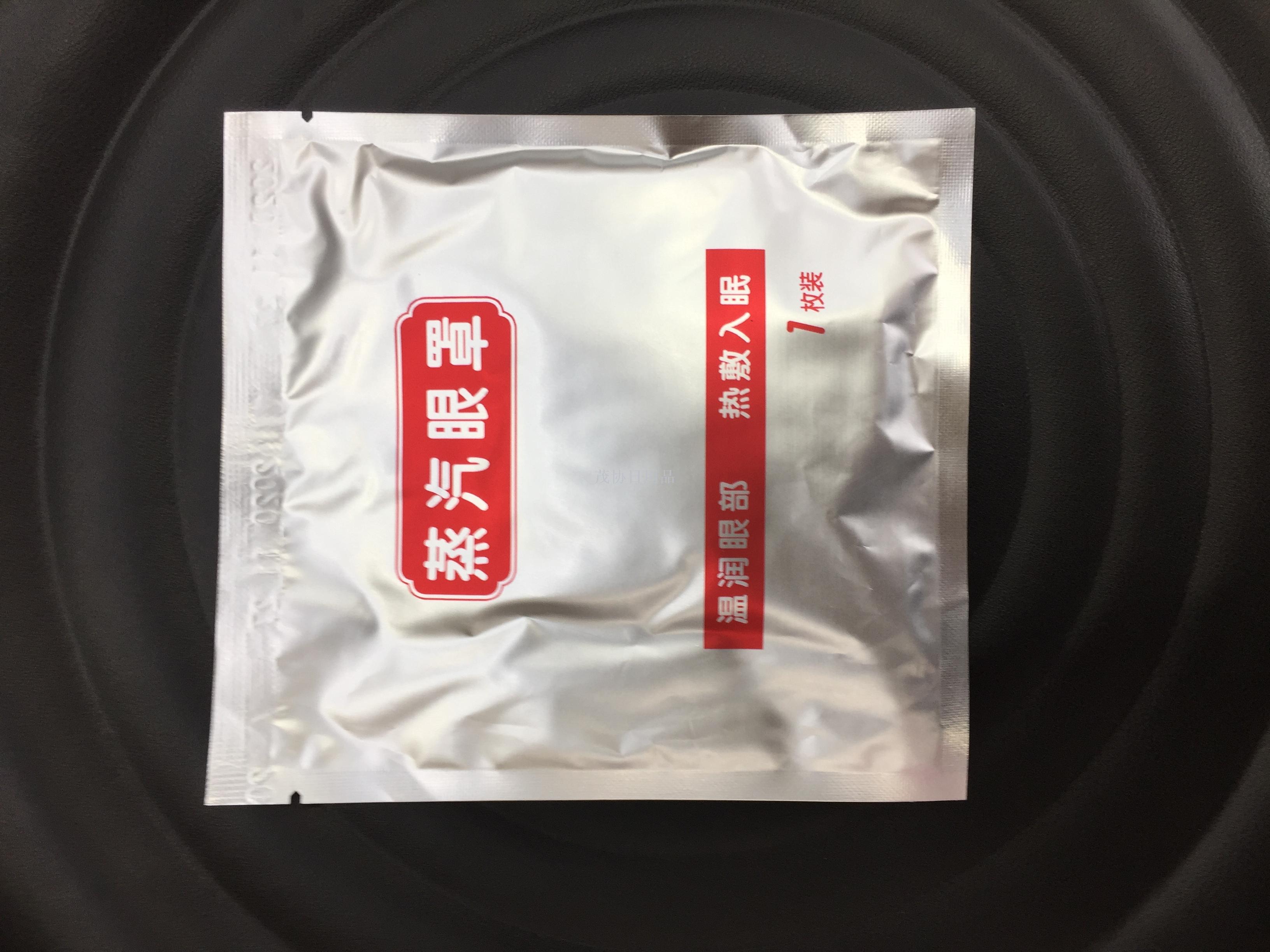 Manufacturers direct sales steam eye mask sleep hot compress eye mask self-heating eye mask manufacturers OEM wholesale processing eye mask