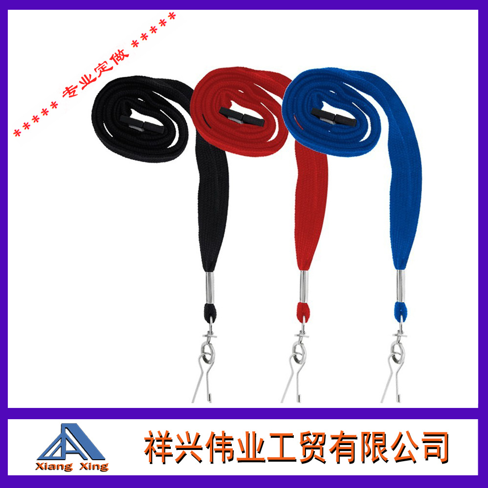 丝印LOGO 工作挂绳 证件挂绳 证件吊绳 胸卡挂绳 展会挂绳pppp细节图
