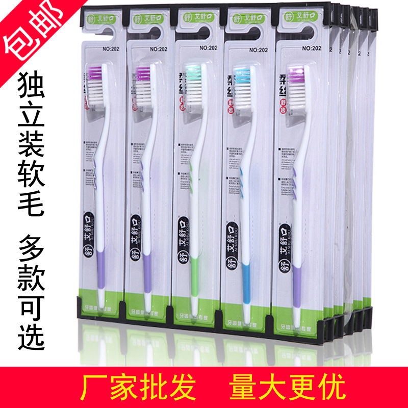 艾舒口软毛牙刷成人牙刷厂家直销地摊牙刷爆款2元店日用百货批发产品图