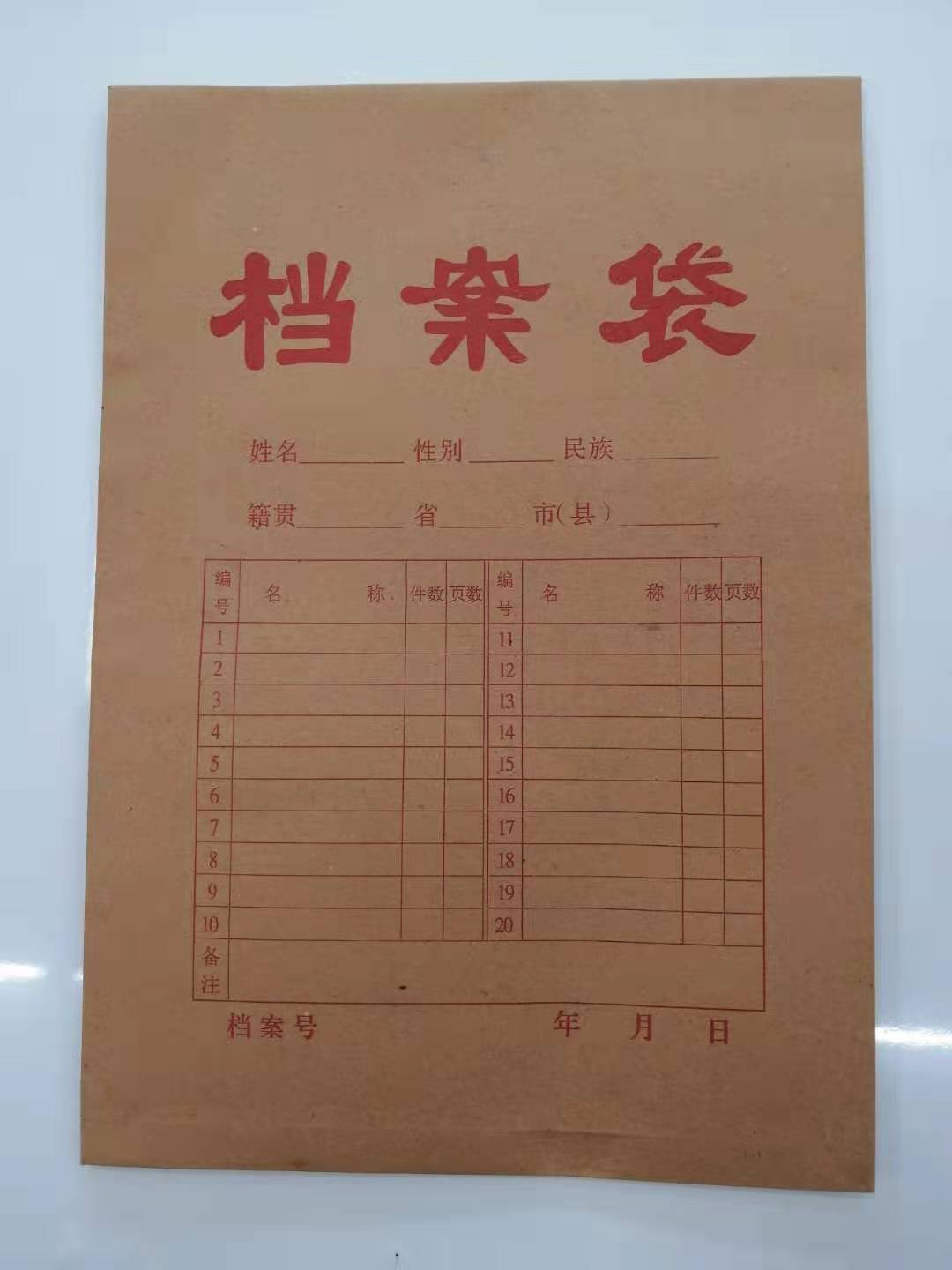 A4牛皮纸档案袋200克文件归档资料袋保密案件保护袋档案盒资料册