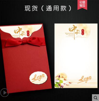 政治生日中秋贺卡定制感恩感谢入职周年纪念卡片创意高端10套产品图
