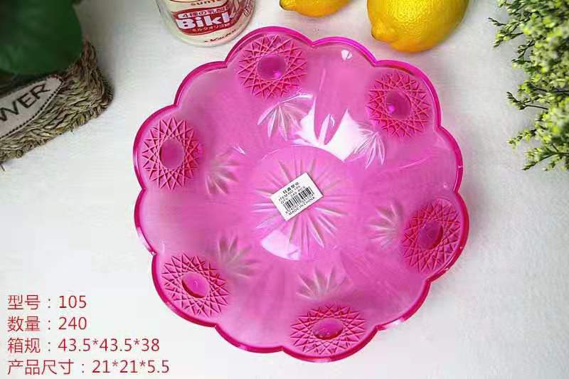 钰鑫105水果盘 透明塑料果盘 瓜子盘