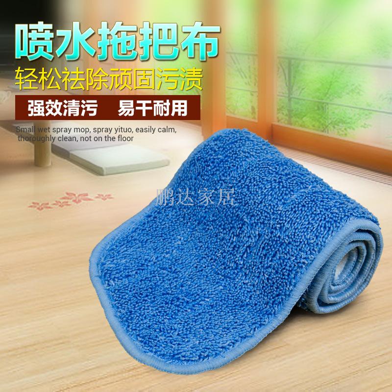 Water jet mop replacement cloth flat water jet mop accessories super fiber water jet mop cloth head factory direct sales