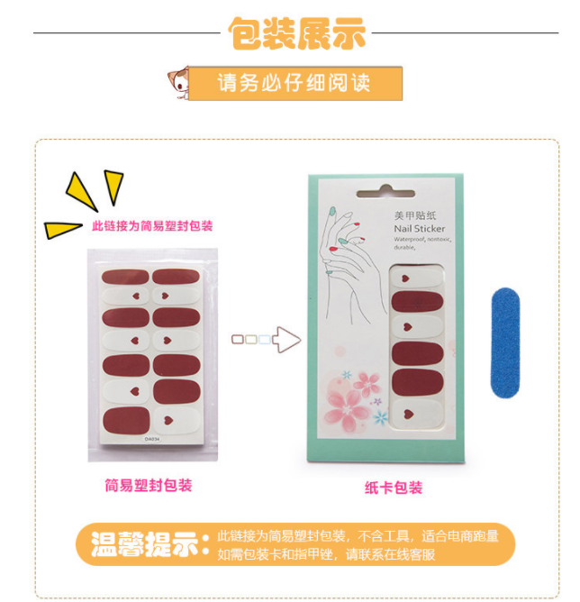 穿戴甲/穿戴式美甲成品/美甲贴儿童卡通/手工美甲/美甲贴纸白底实物图