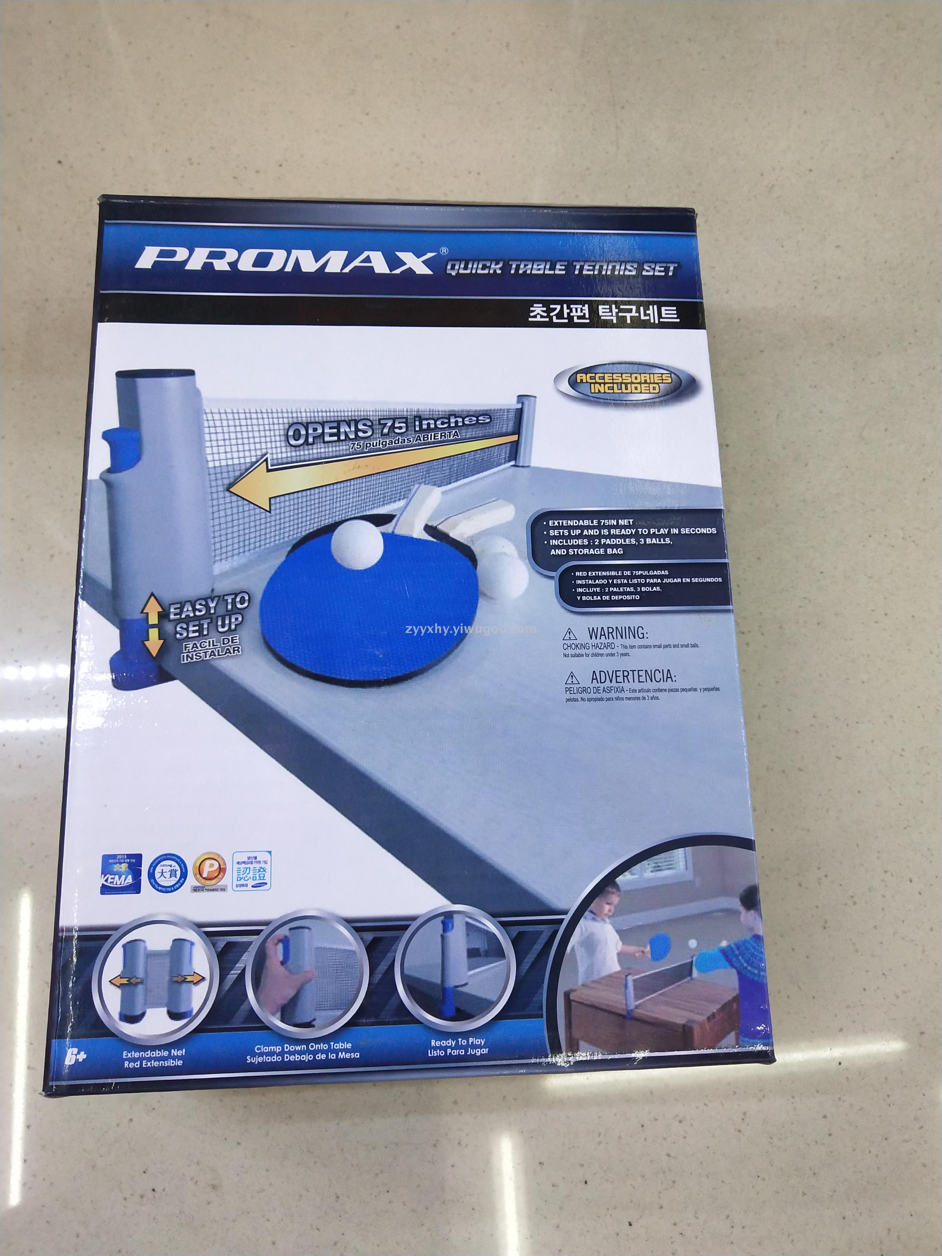 ABS自由伸缩型乒乓网架批发 便携式网架 适合国内外乒乓网架