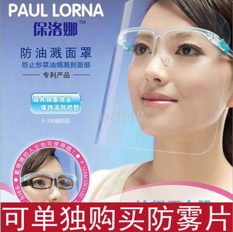 Stir-fry anti-oil splash mask Double-sided anti-fog and anti-oil mask Kitchen anti-oil mask and anti-smoke mask