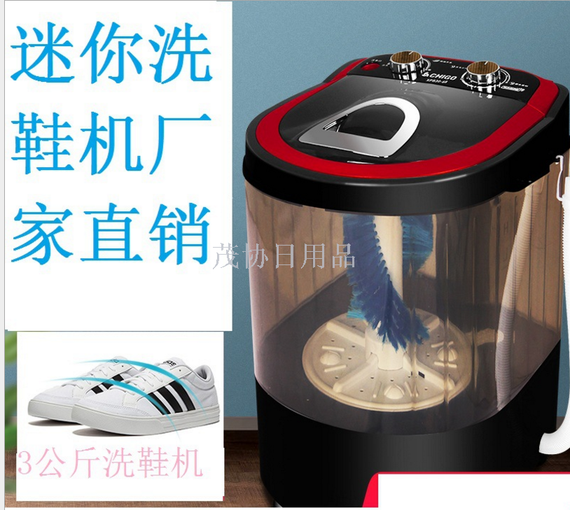 Mini washing machine Shoe washing machine