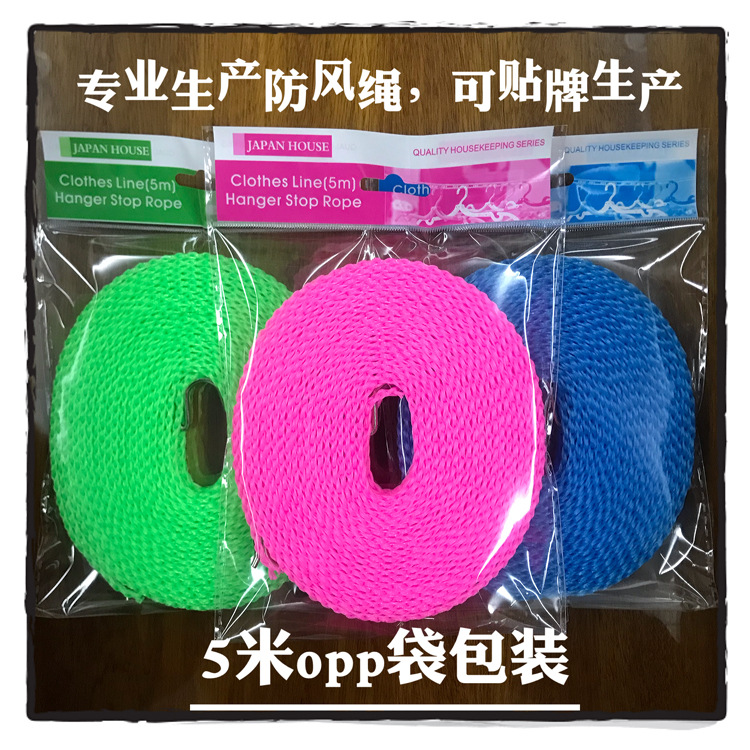 Specializing in the production of anti-slip and windproof fence-style clotheslines, 5-meter clotheslines, and outdoor travel clotheslines