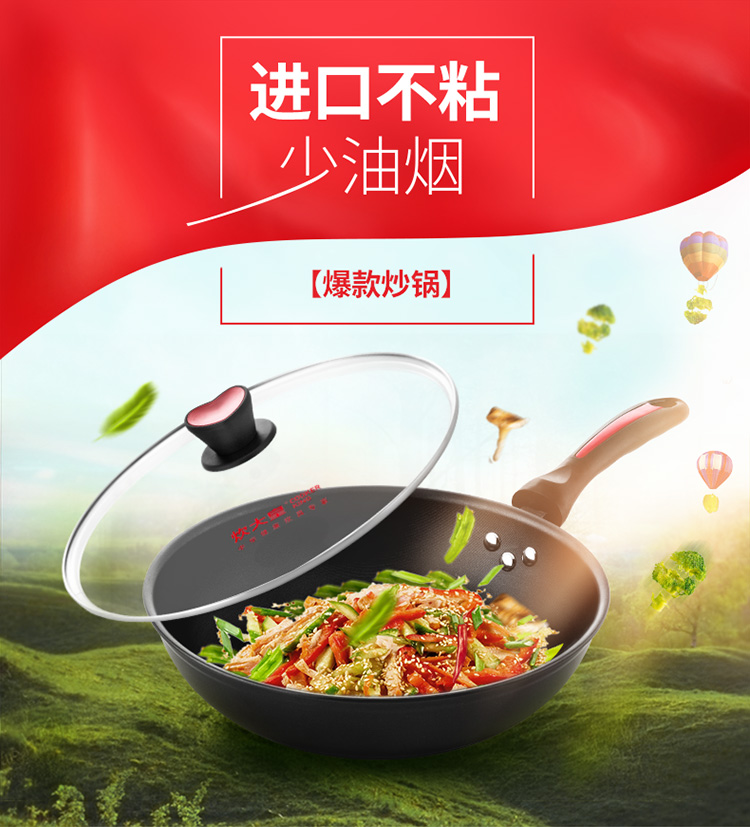 炒锅实物图