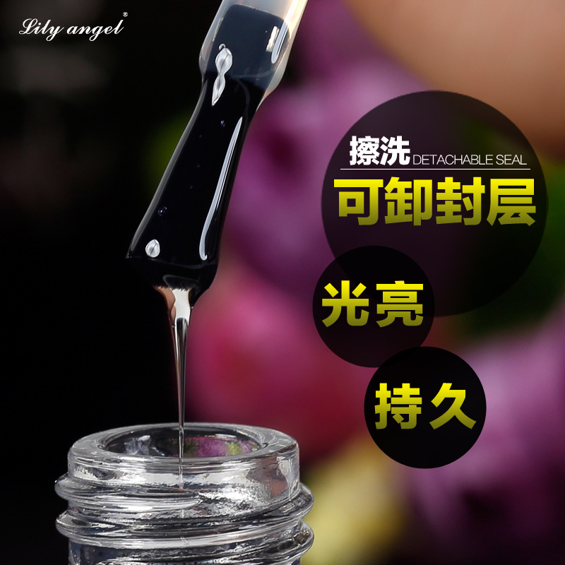 lilyangel detachable washable Seal 15ml Transparent seal gel phototherapy nail polish factory direct sales Specification image