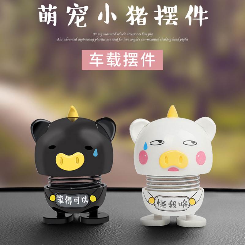 弹簧摇头公仔娃娃 可爱创意车载萌宠小猪表情包汽车摆件厂家直销