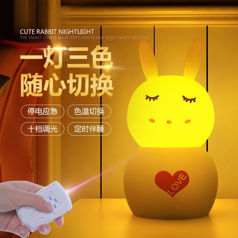 Rabbit lamp, rabbit lamp, bear lamp, rabbit lamp, USB cartoon remote control lamp