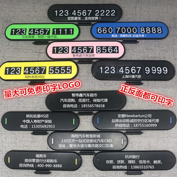 Hidden glow-in-the-dark cartoon cute temporary parking sign, car accessories, personalized decorative items, one-piece consignment and customization for moving cars Application Scenario