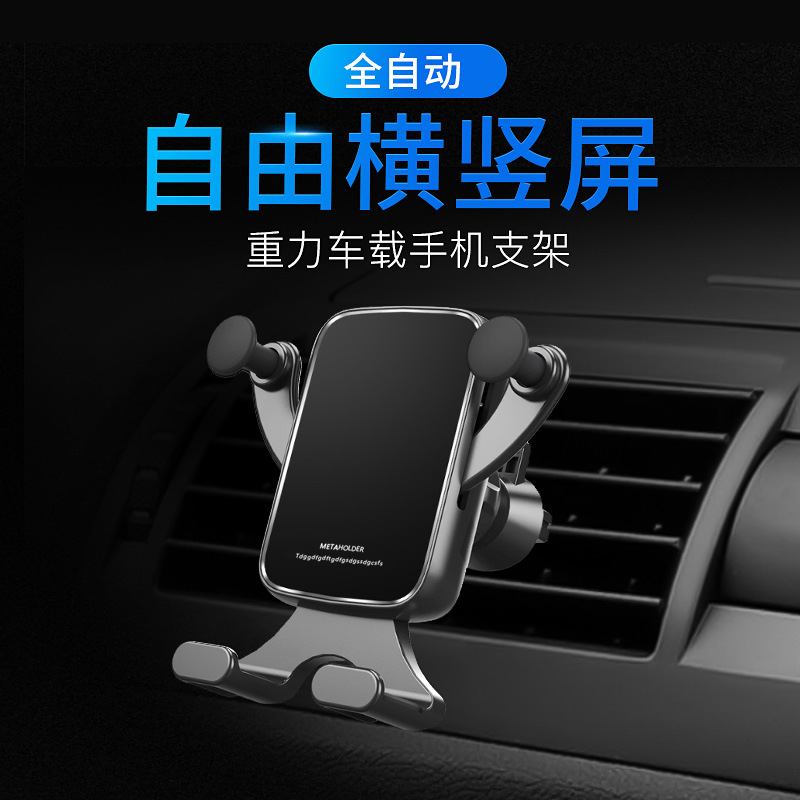 车载手机支架实物图