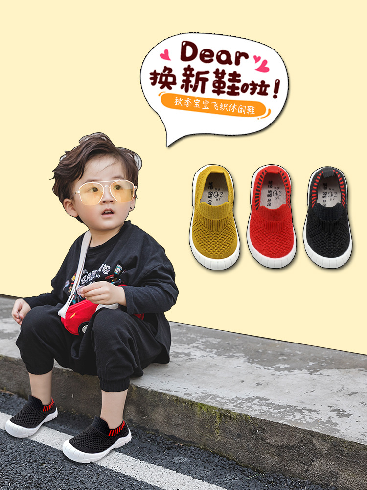Children fly knitted socks shoes breathable baby shoes wholesale