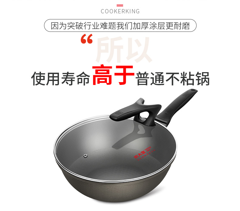 炊大皇不粘锅炒锅少烟30CM家用炒菜锅电磁炉燃气通用加厚炒锅