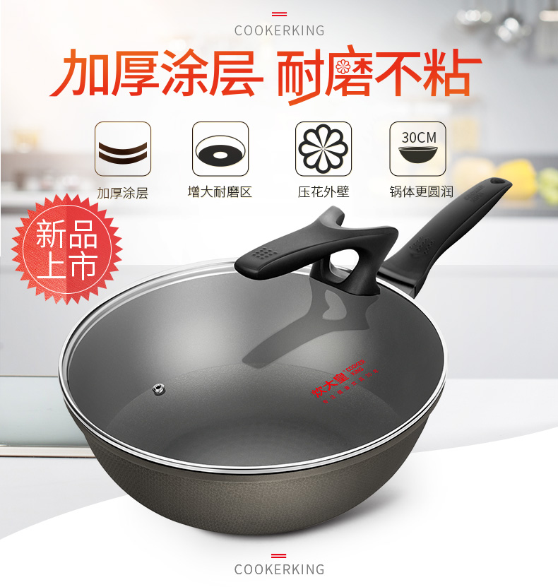 炊大皇 炒锅不粘锅无油烟不粘燃气电磁炉无烟炒菜锅锅具家用C32J