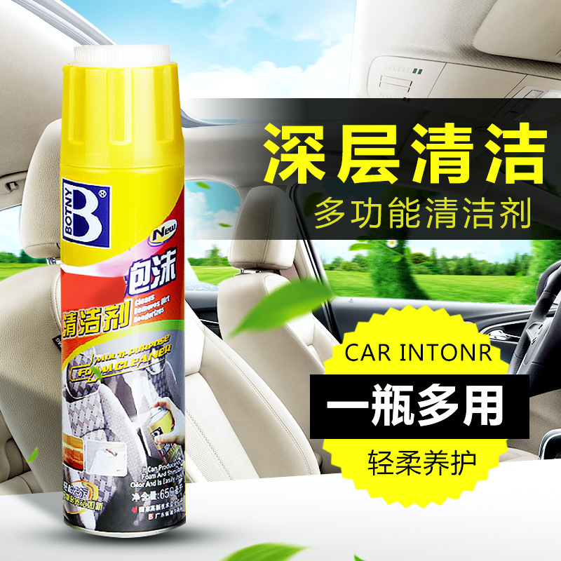 汽车美容洗护多功能泡沫清洁剂带软刷 洗车清洗用品图
