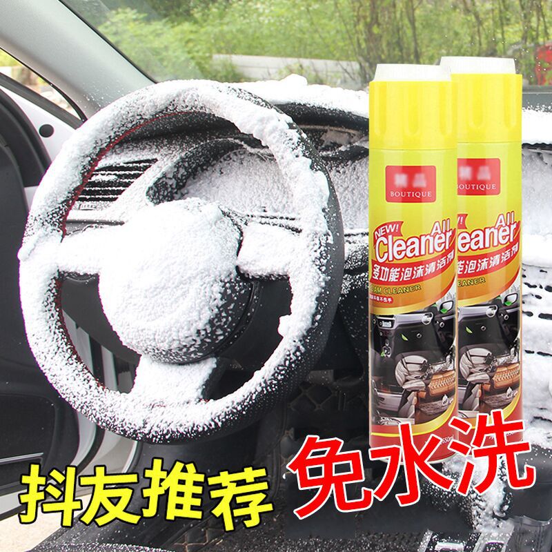多功能泡沫清洁剂汽车皮革座椅清洗 软刷车用内饰去污免水洗