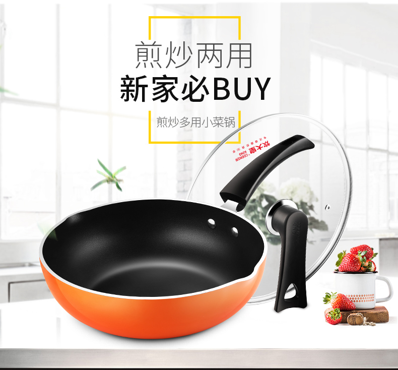 炊大皇旗舰店官方旗舰不粘锅平底锅炒煎锅两用不粘锅炒锅燃气灶