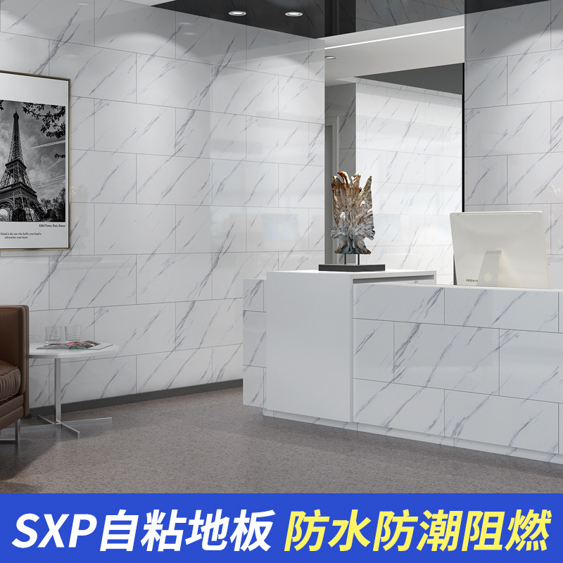 耐磨SXP地板防水防垢易清洗工厂直销电商专享自粘地板墙贴