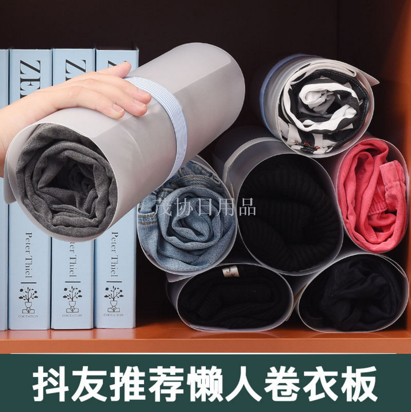 Folding board Clothes storage home folding clothes artifact PP wardrobe pants finishing rolling board