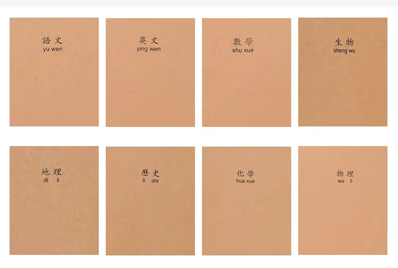 Brown paper subject this 520 car line book 16k B5 suture this middle and high school 8 subject notebook full figure