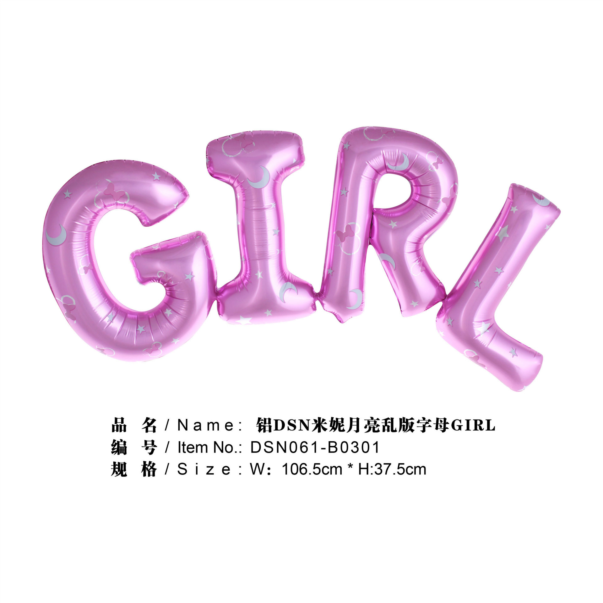 Baby birthday decoration and arrangement: Letter aluminum film balloons, large connected letter balloons for boys and girls details Picture