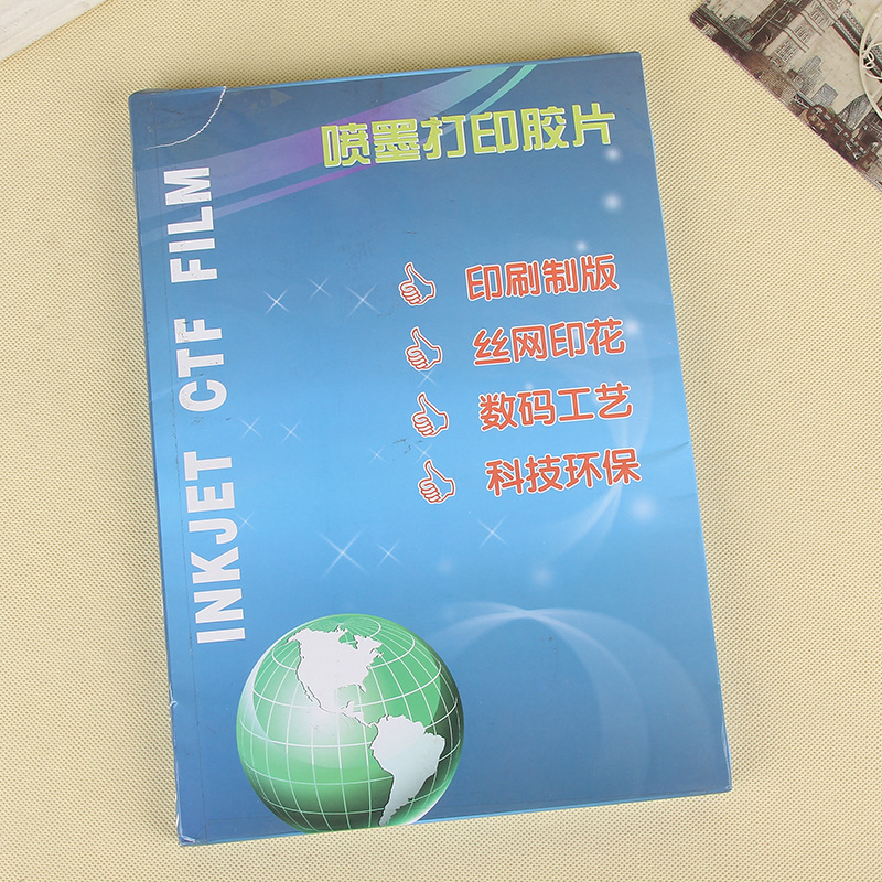 喷墨透明制版胶片PET广告印花印刷制作全透片纳米材料涂层 胶片批产品图