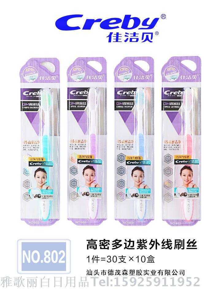 Jiajie Bay 802 soft bristle toothbrush full figure