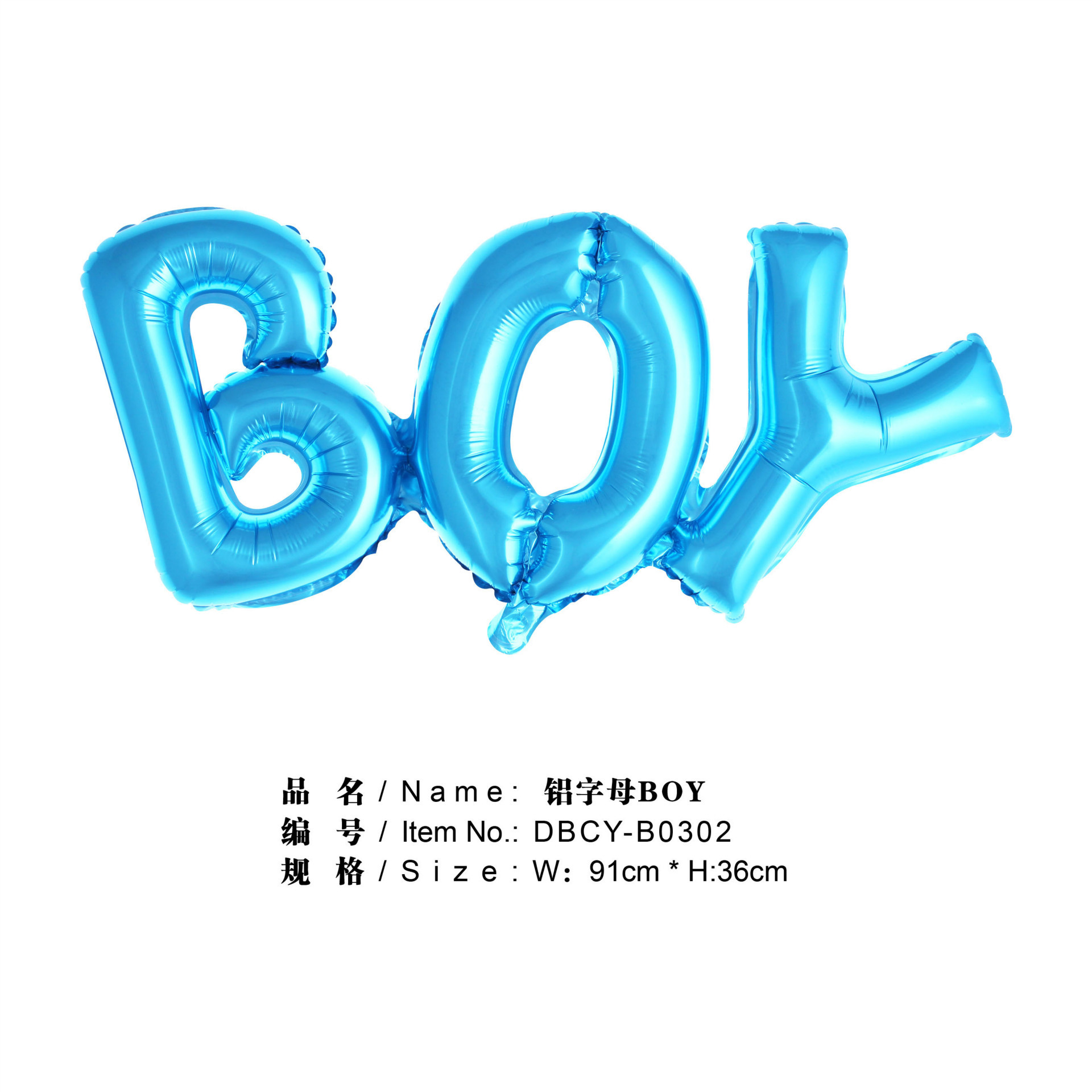 Baby birthday decoration and arrangement: Letter aluminum film balloons, large connected letter balloons for boys and girls
