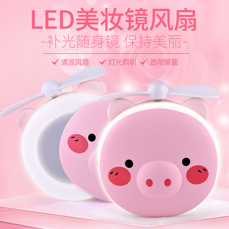 Douyin's piggy beauty mirror pocket fan, usb mini handheld fan, led light for make-up makeup details Picture