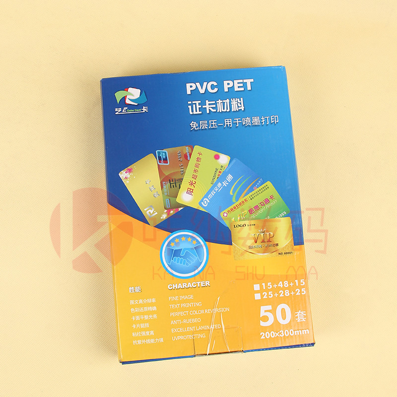 PVC材料 PVC免层压材料 PVC卡 标准A4 出口优质白卡0.15x0.46批发