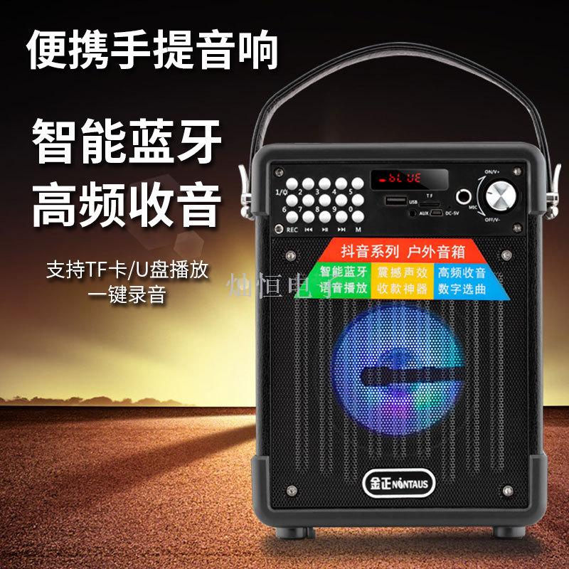 Nuevo jinzheng al aire libre portátil bluetooth audio plaza danza portátil mini colección altavoz shaking subwoofer Specification image