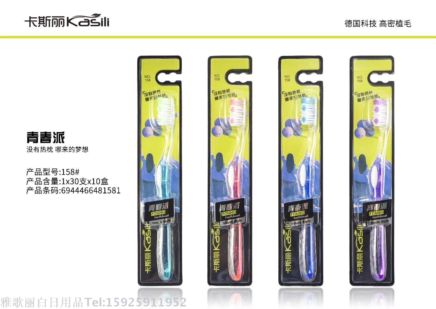 Casley 158 Neutral bristled toothbrush thumbnail