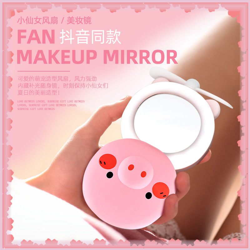 Douyin's piggy beauty mirror pocket fan, usb mini handheld fan, led light for make-up makeup