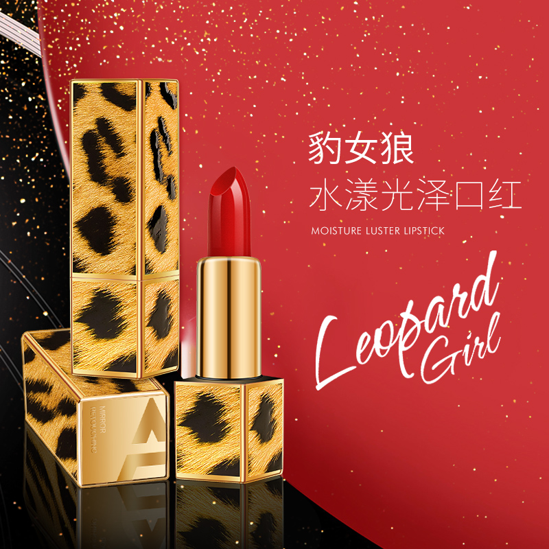 Elviya Leopard Lady Water-like Luster Lipstick A992-1