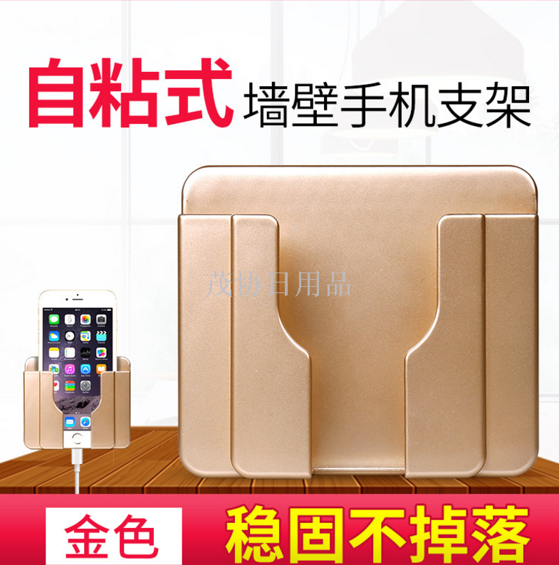Wall USB 5-hole socket with champagne gold lazy man mobile phone charging stand sticking to creative fixed mobile phone stand