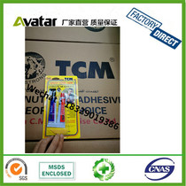 Source manufacturers Direct sales TCM Manufacturers direct sales TCM AB glue TCM 502 glue TCM sealant TCM Automotive silicone padding