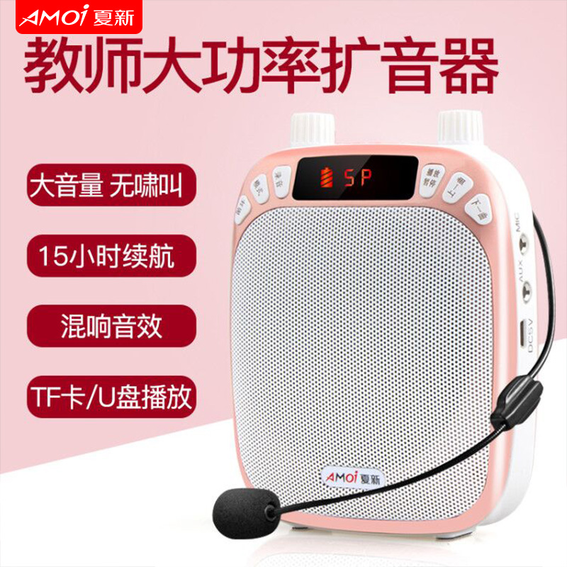 夏新M88麦克风小蜜蜂扩音器教师耳麦 导游教学专用讲台讲课喊话器