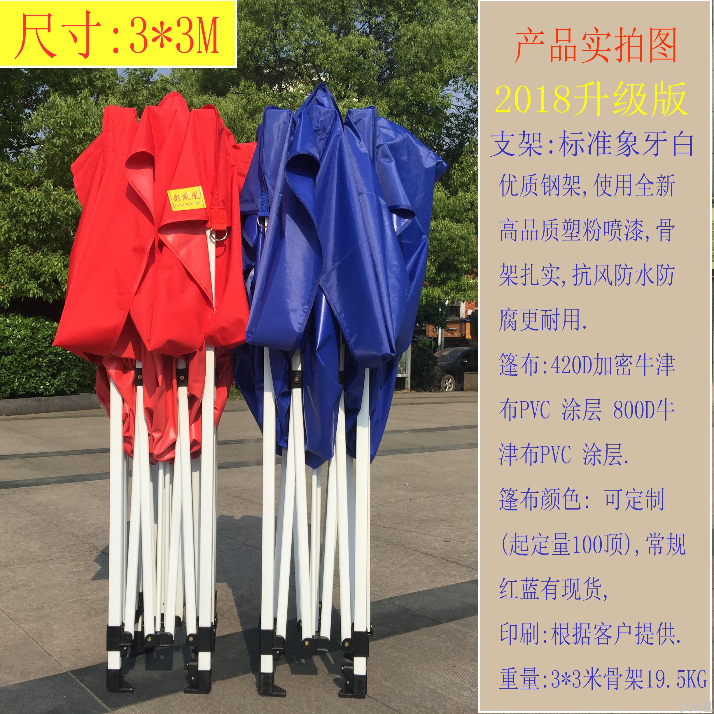 铁架折叠帐篷 3米广告促销折叠四角帐篷户外展览用品遮阳挡雨棚