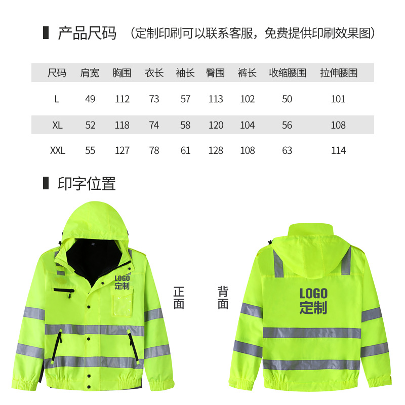 LIKAI反光棉衣巡逻保安防风雨外套交通警示荧光雨衣两件套可印字详情图3