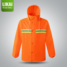 LIKAI反光雨衣绿化施工环卫荧光雨具交通汽车防水防风工作外套