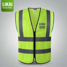 LIKAI反光背心环卫绿化安全防护衣马甲交通路政施工程可印字外套