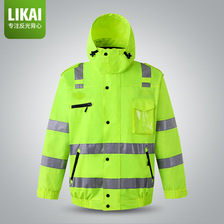 LIKAI反光棉衣巡逻保安防风雨外套交通警示荧光雨衣两件套可印字