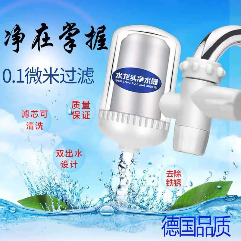 易购家用水龙头净水器自来水过滤器洗菜做饭滤水器去水垢去杂质